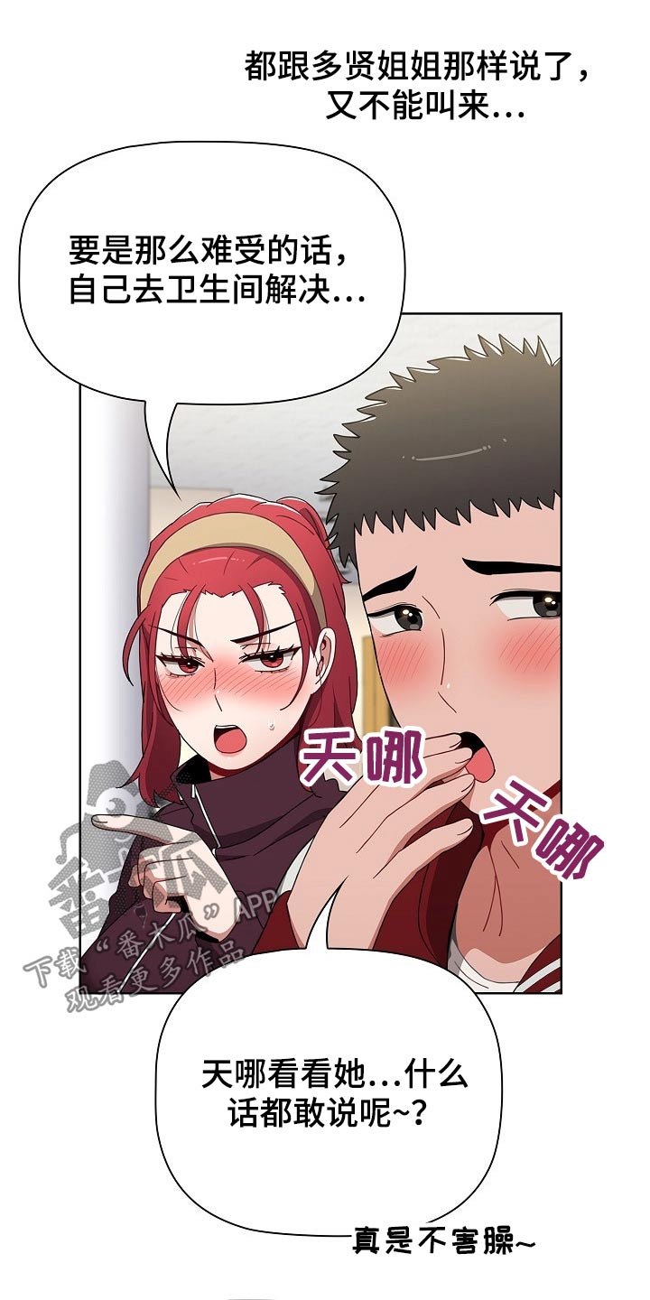 第77章：忍忍7