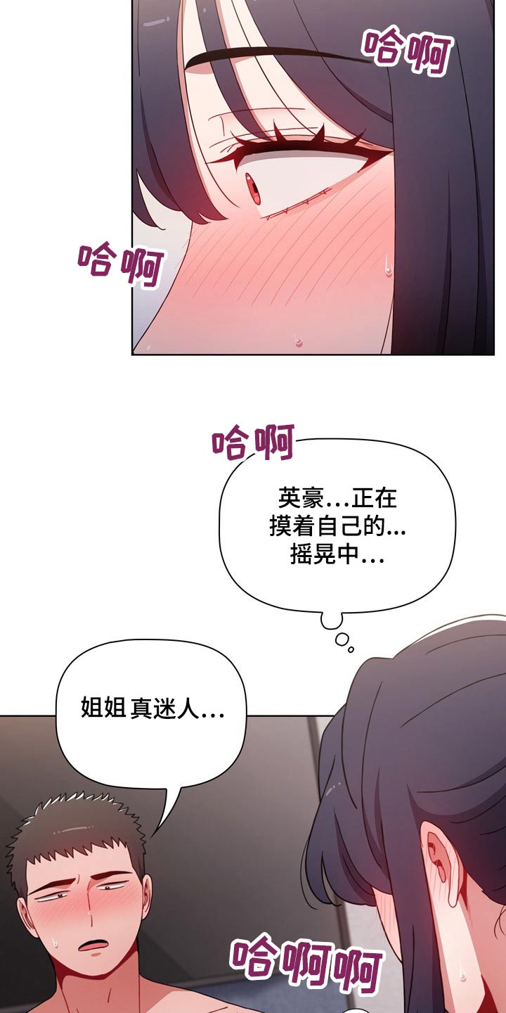 第63章：方式相似9