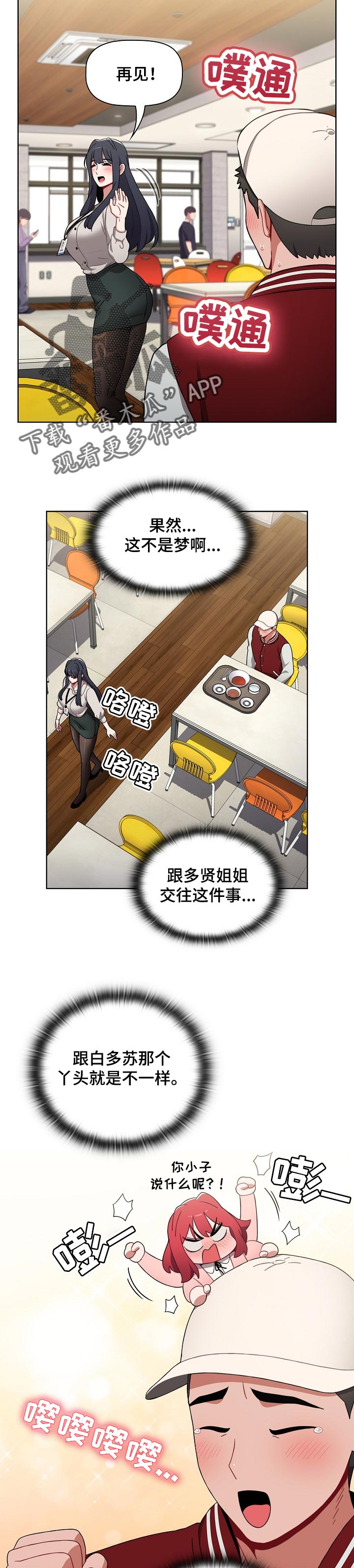 第48章：提高警惕3