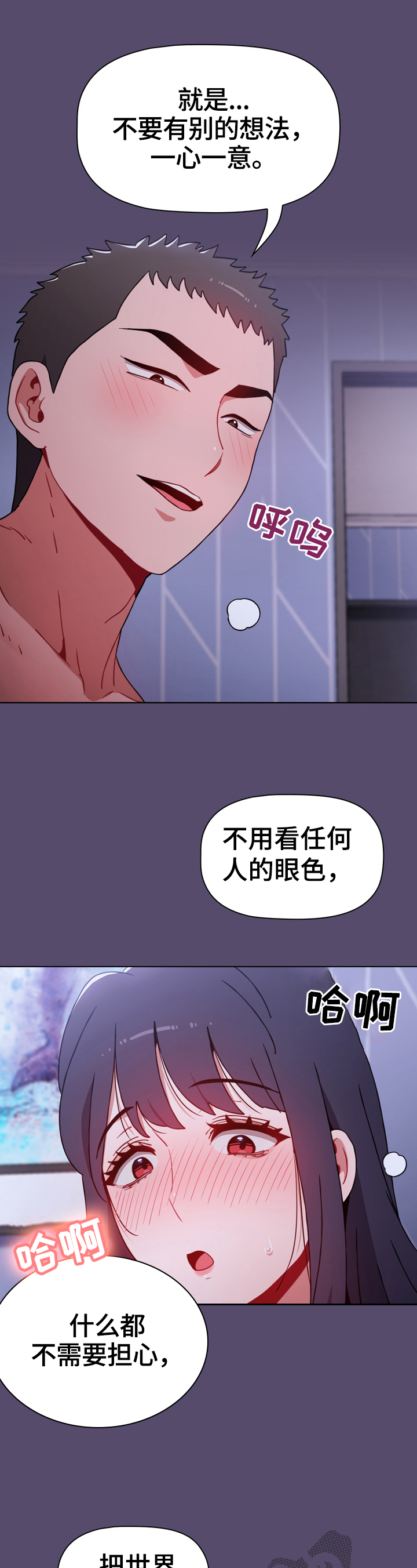 第21章：喜欢7