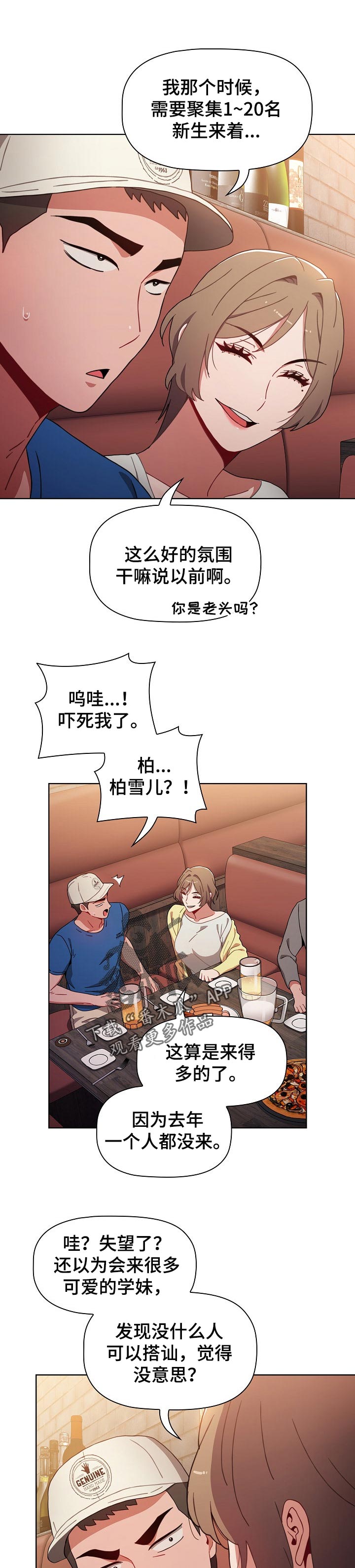 第25章：孤单的派对0