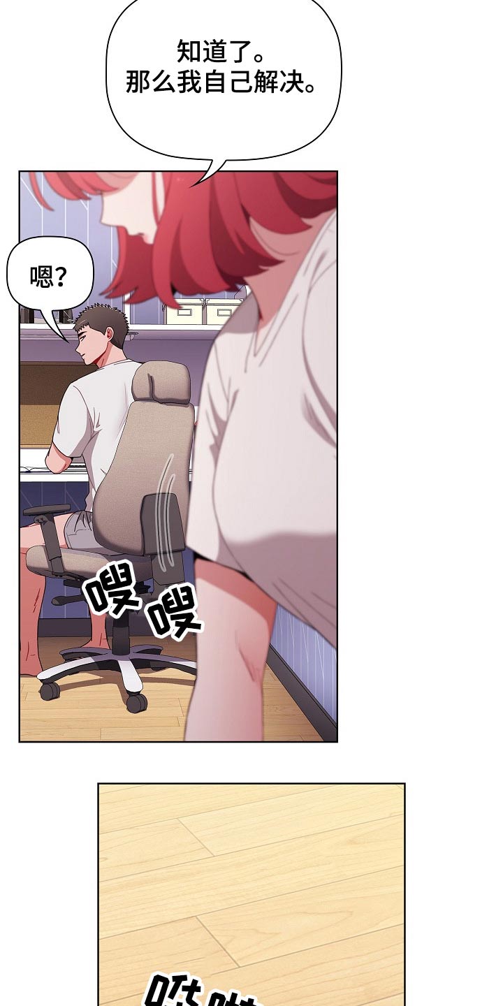 第83章：无法学习11