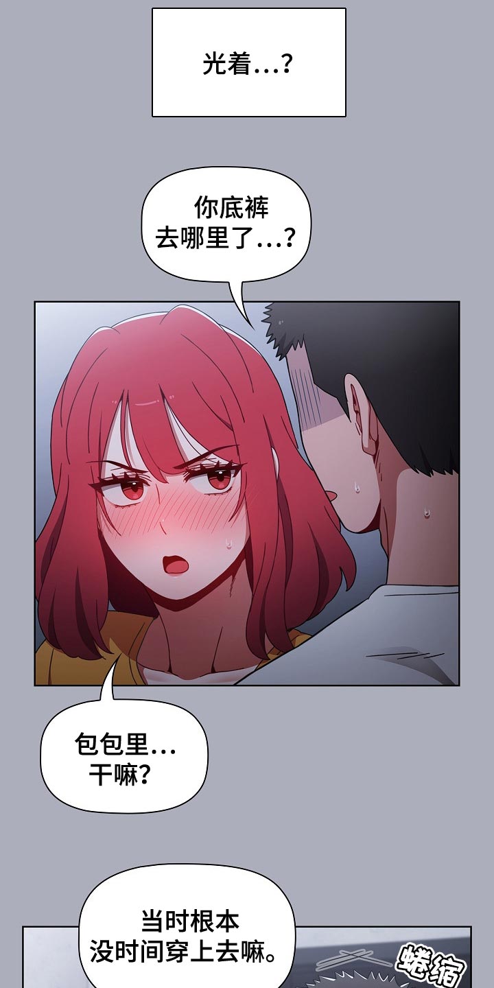 第55章：花言巧语11