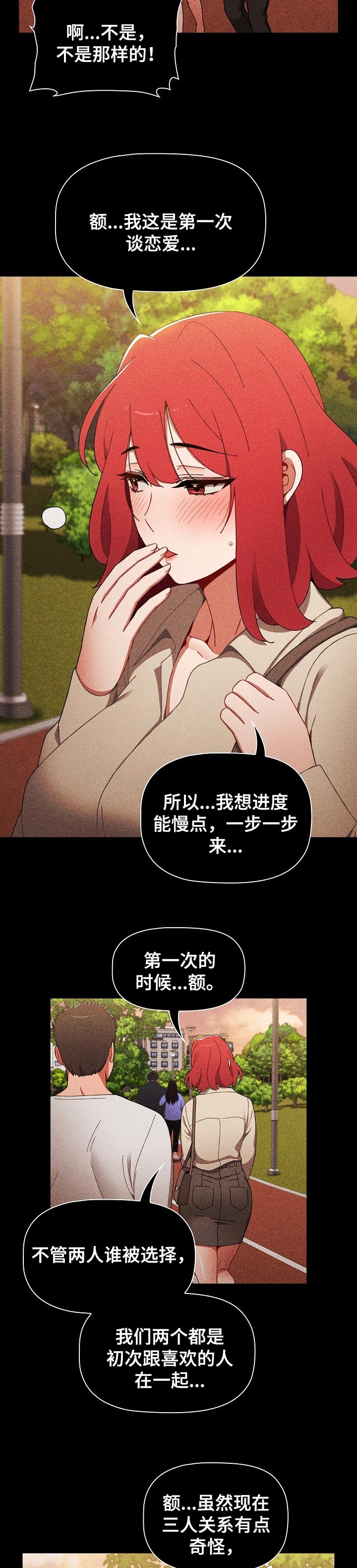 第52章：一步一步来1