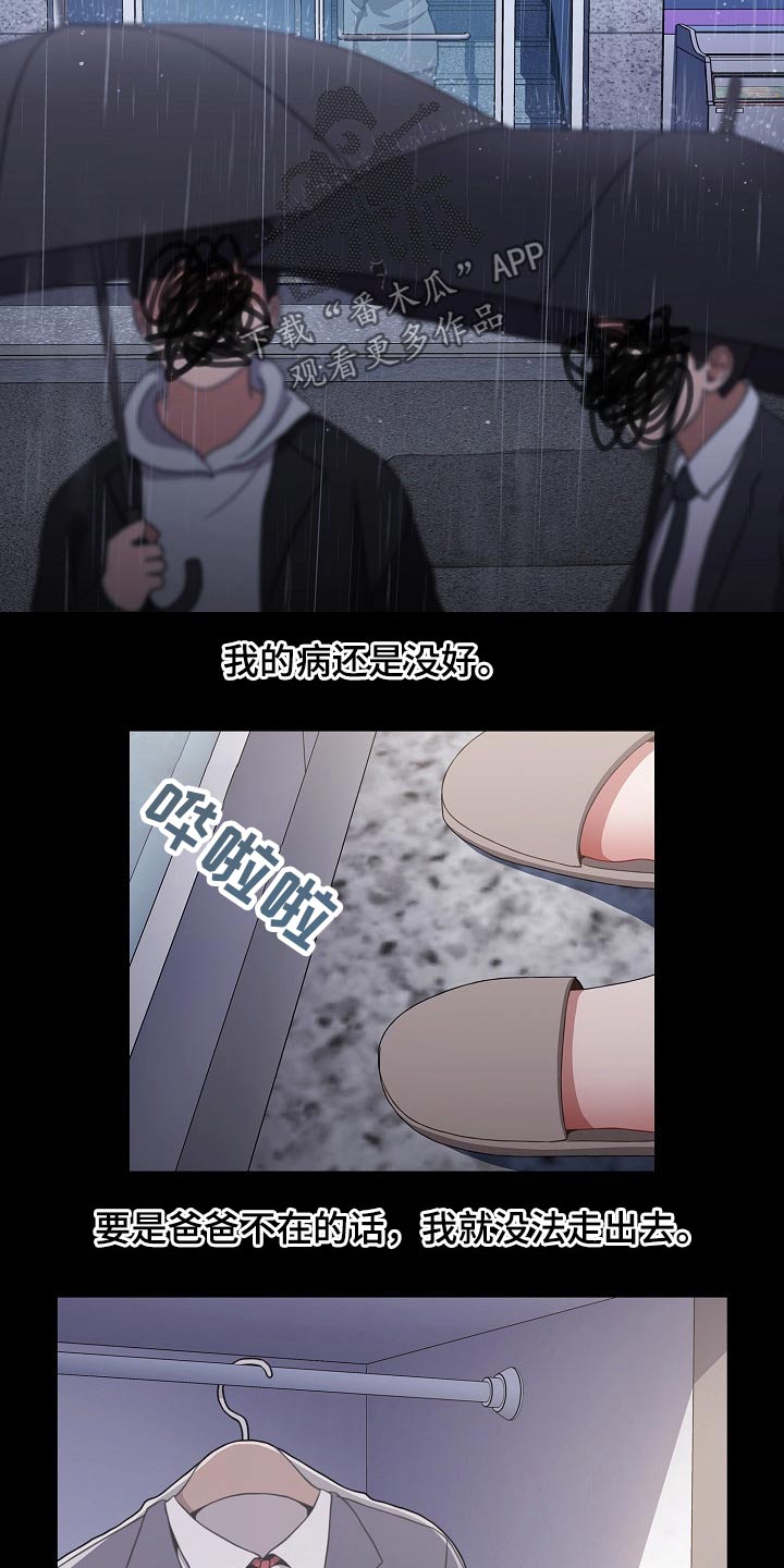 第66章：相识2