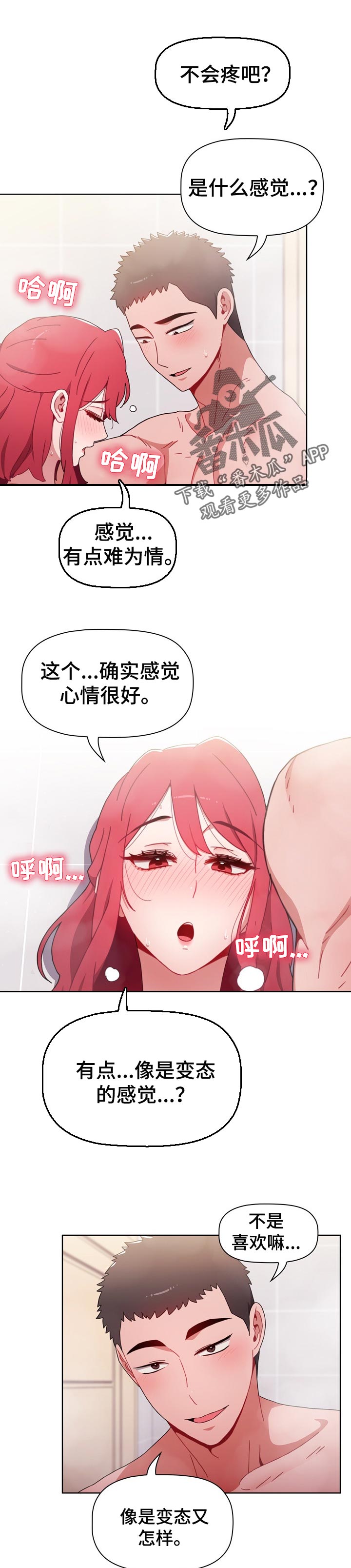 第32章：新的体验3
