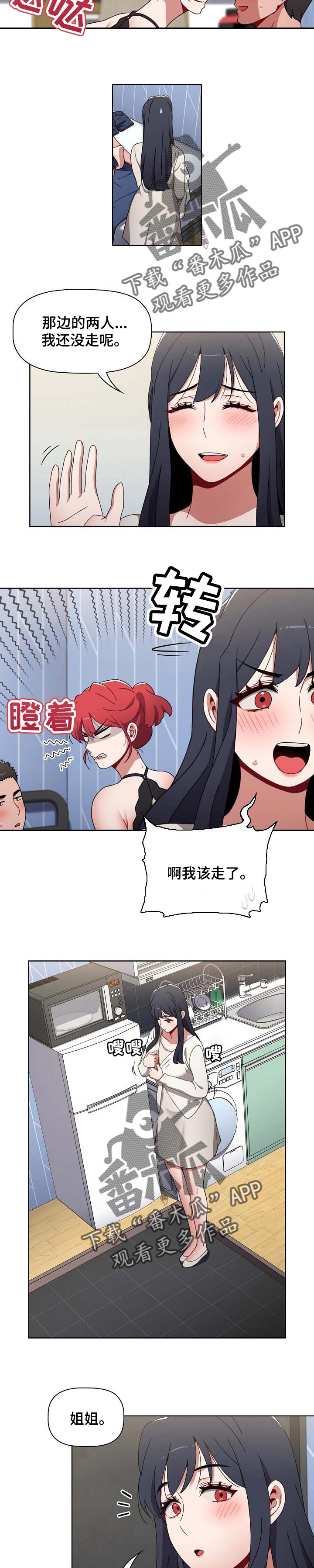 第46章：没有后悔2