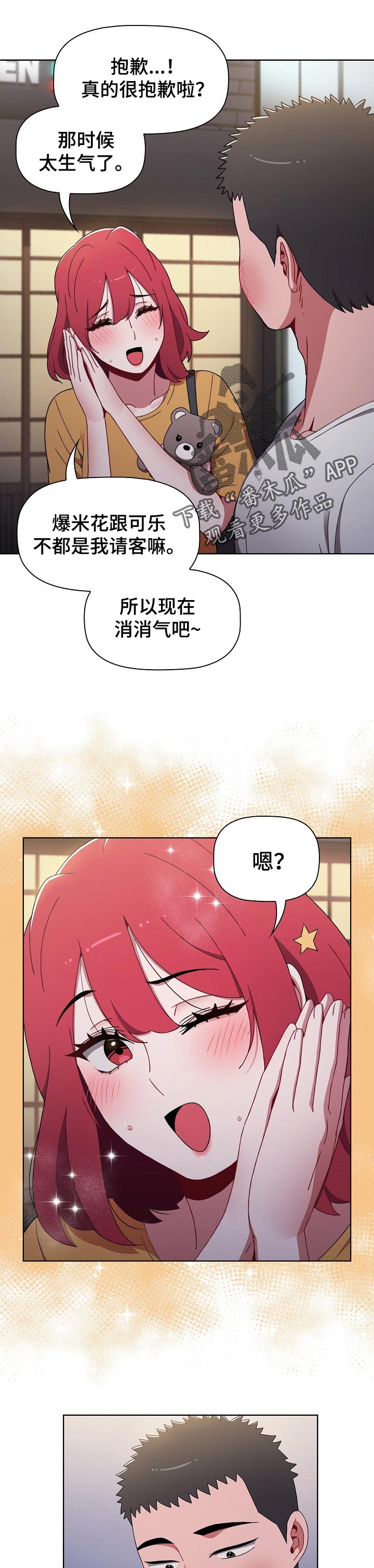第52章：一步一步来8