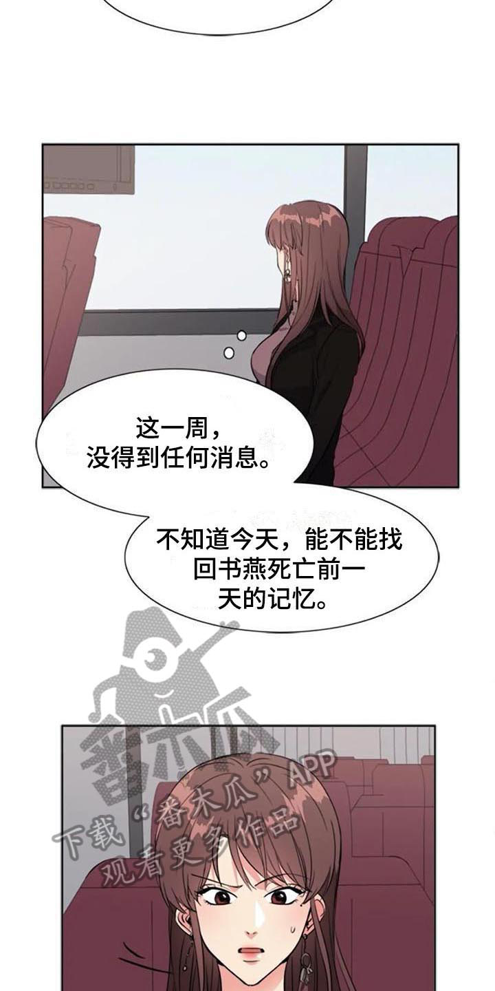 第35章：盯着6