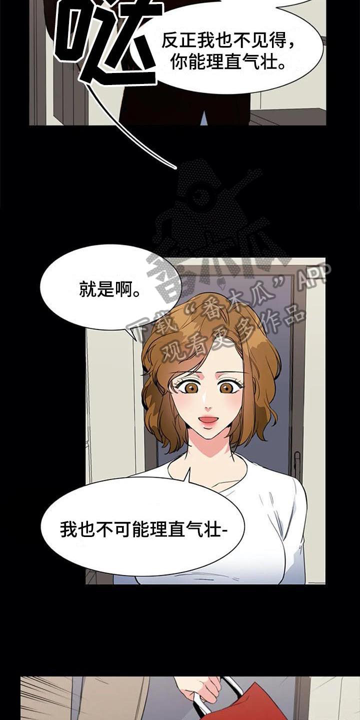 第45章：认罪13