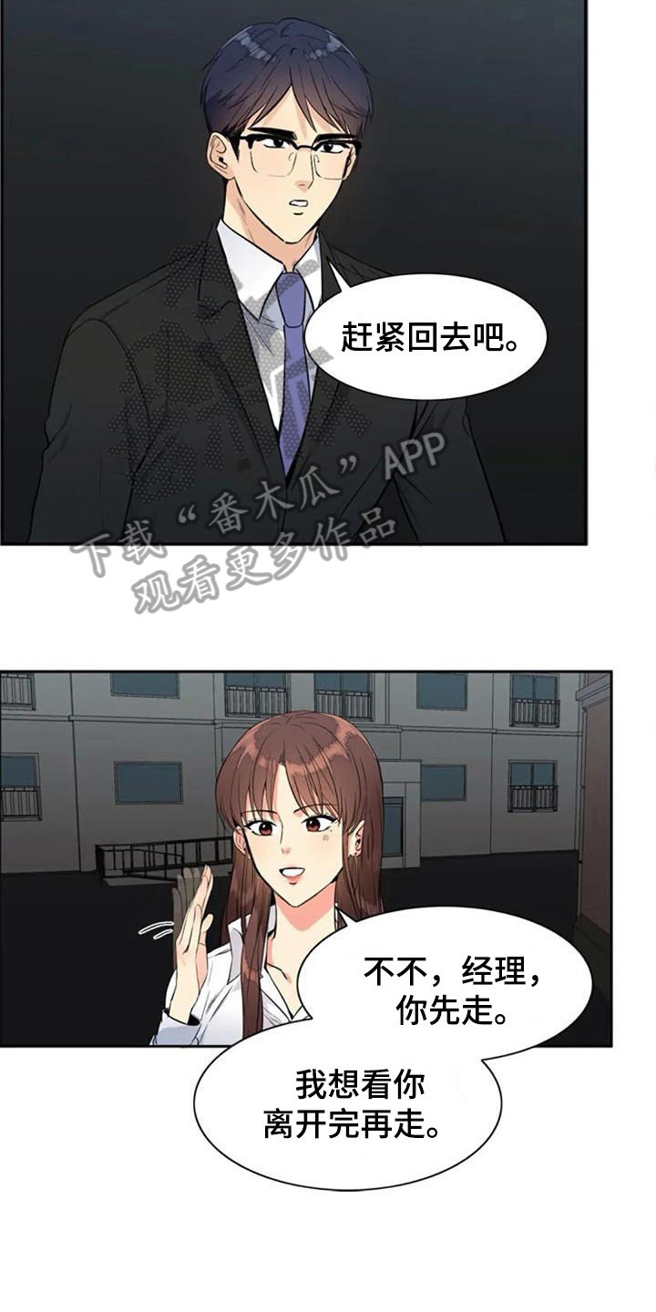 第20章：开玩笑6