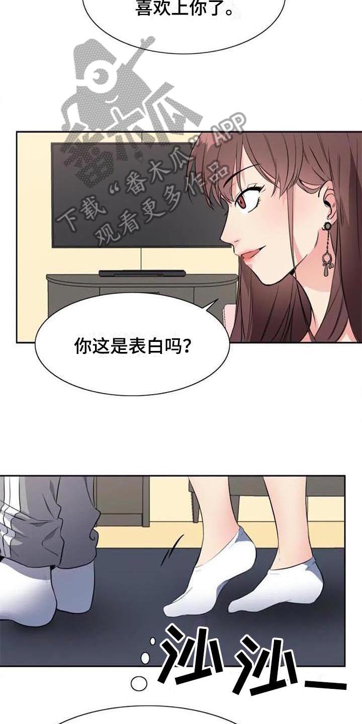 第36章：表白10