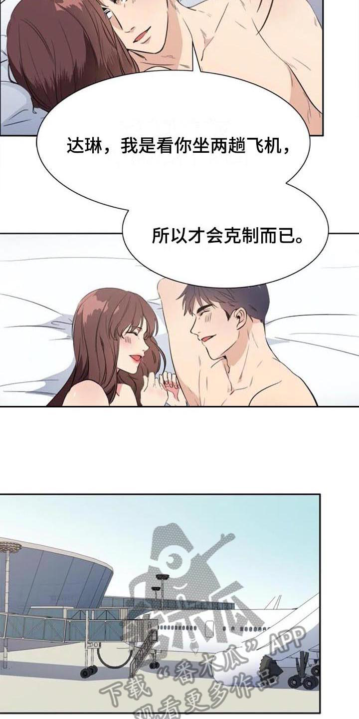 第48章：马上就来【完结】3