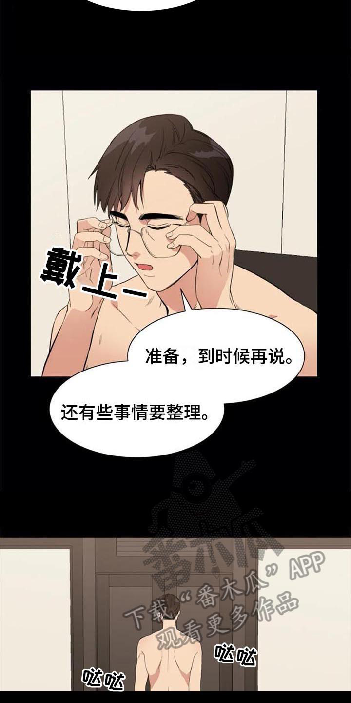 第45章：认罪6