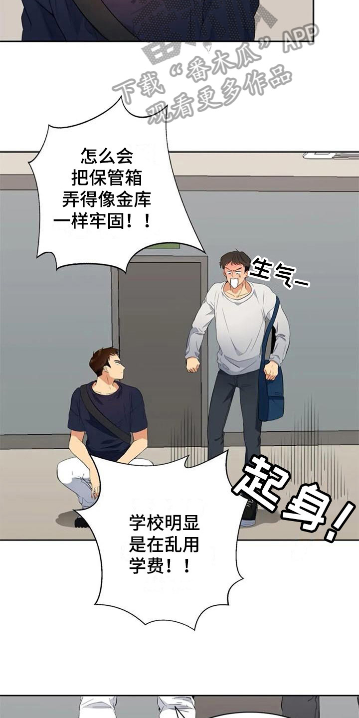 第17章：拜托9