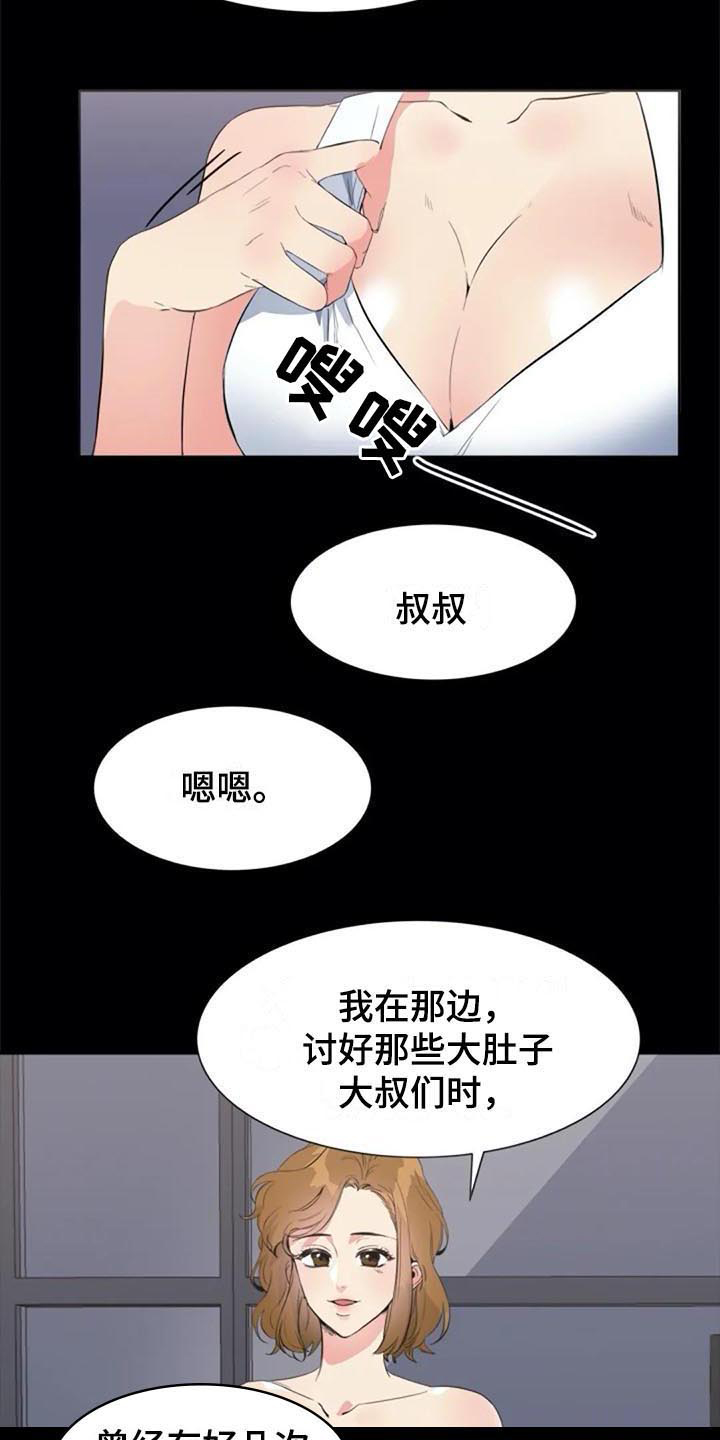 第39章：对峙8