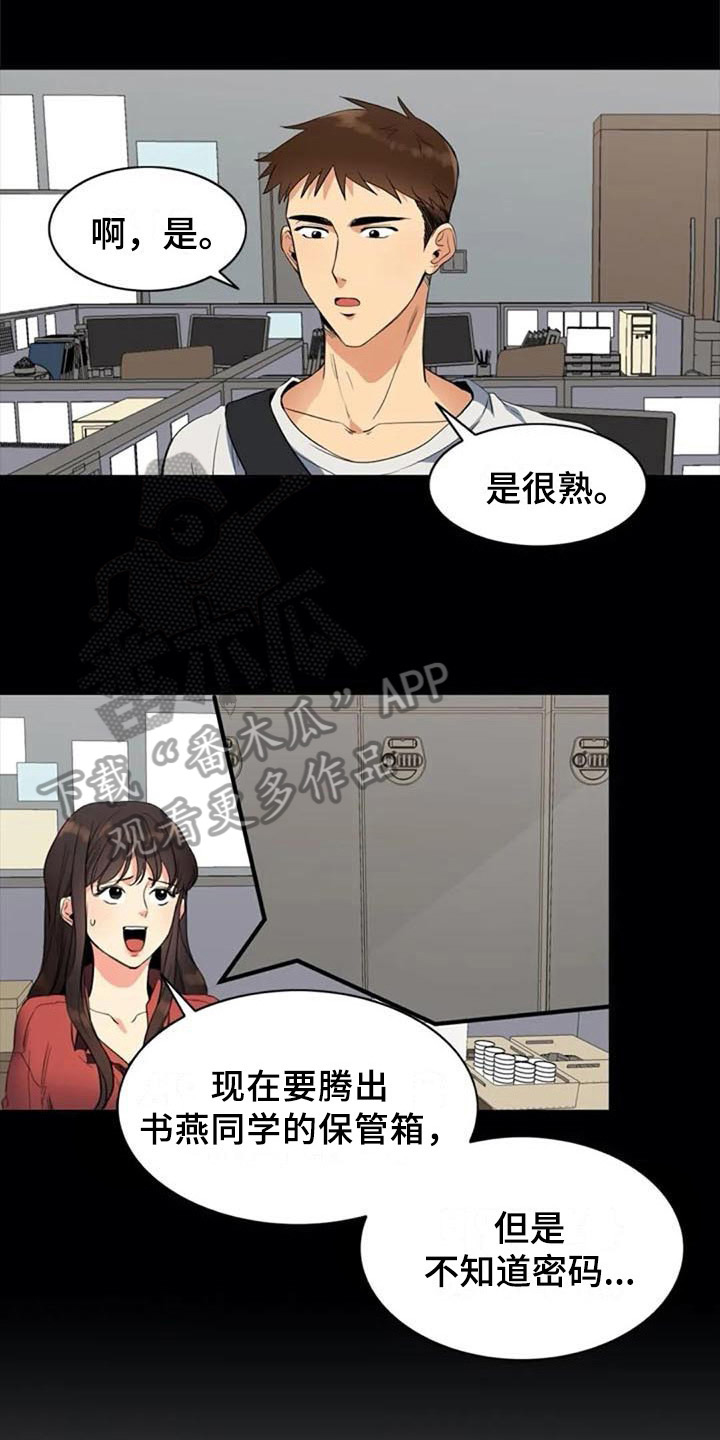第17章：拜托6