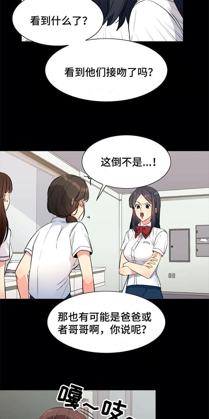 第26章：朋友1