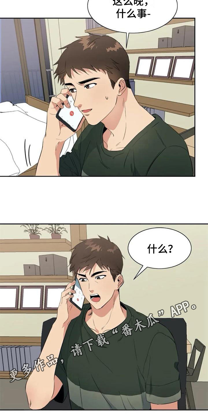 第38章：锁定15