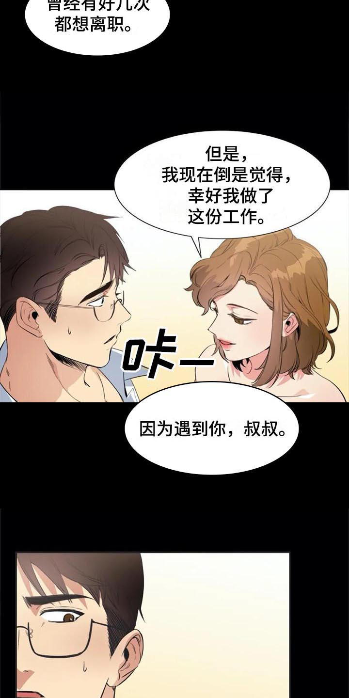 第39章：对峙9