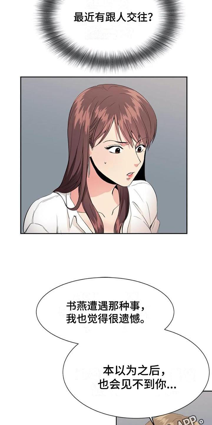 第8章：来意13