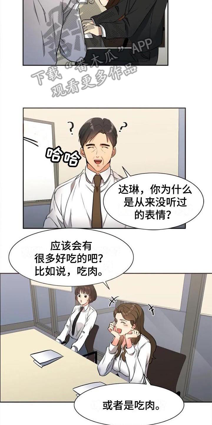 第30章：烦恼12