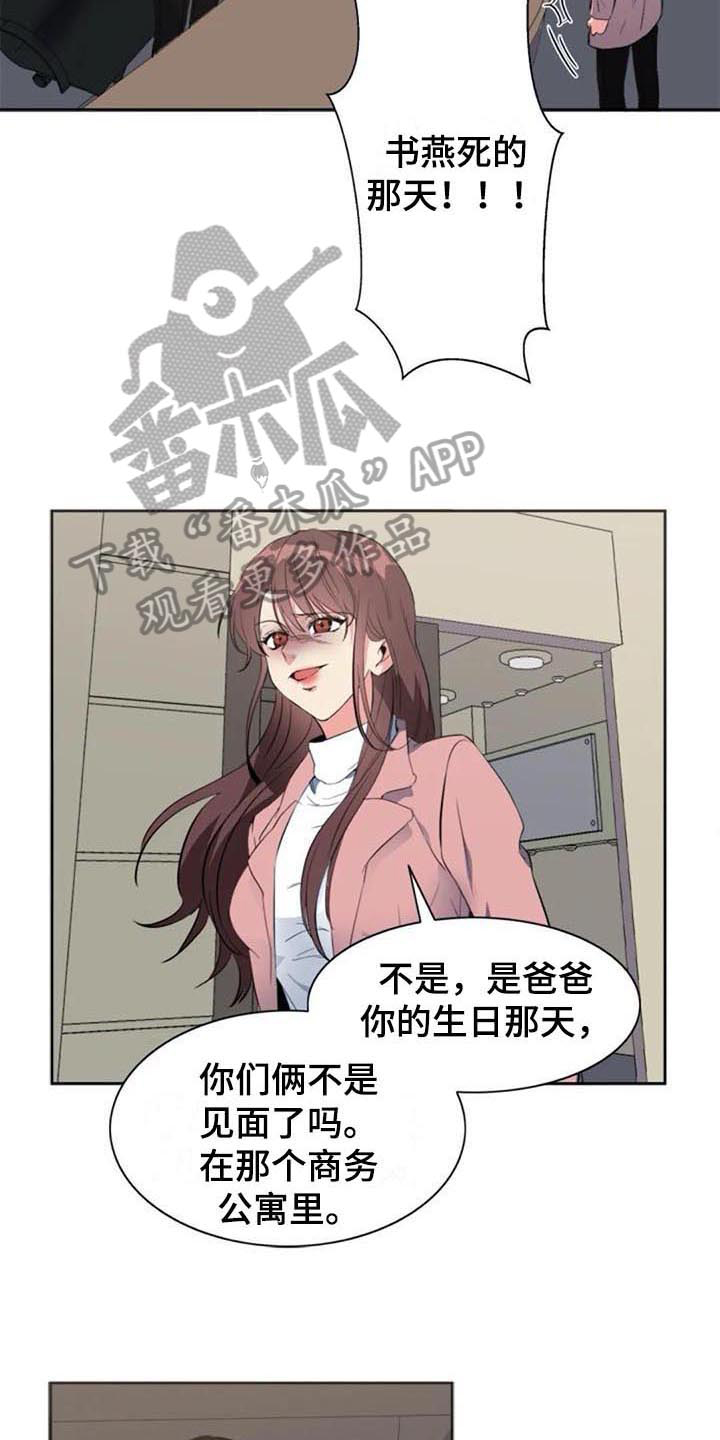 第40章：愤怒2