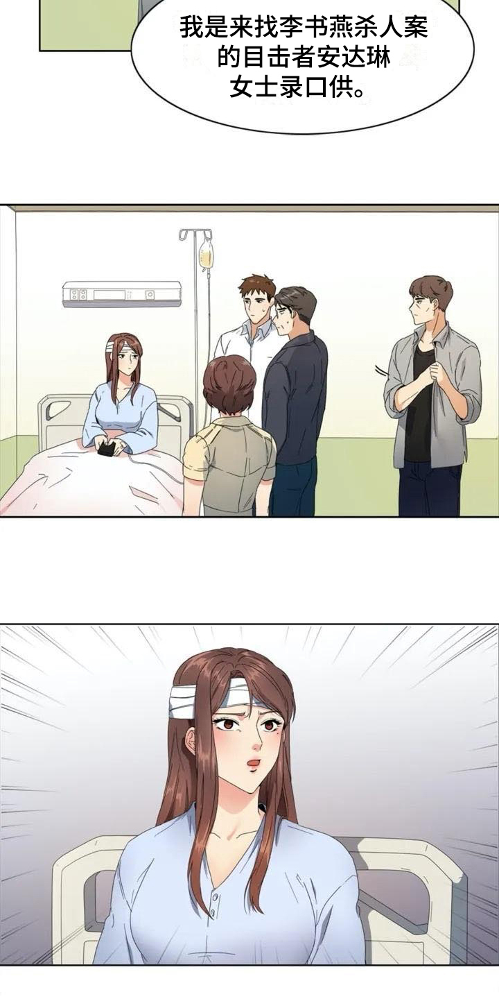 第1章：牵扯11