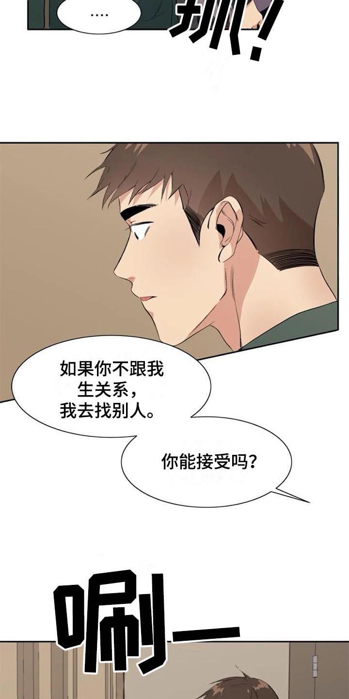 第41章：自暴自弃9