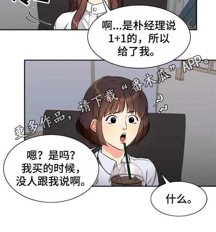 第23章：咖啡15