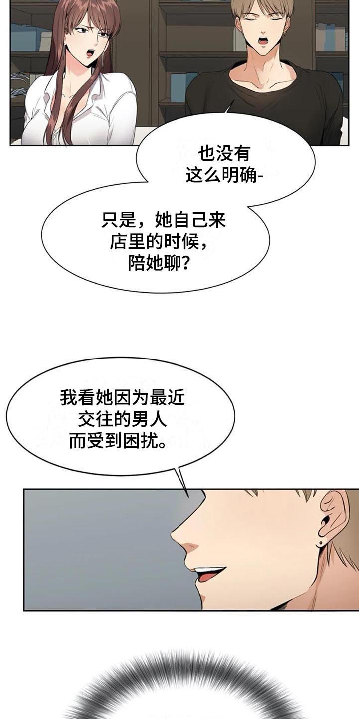 第8章：来意12