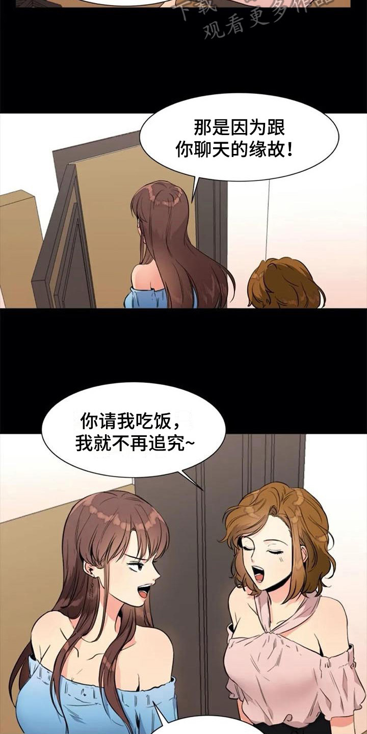 第22章：再次回忆14