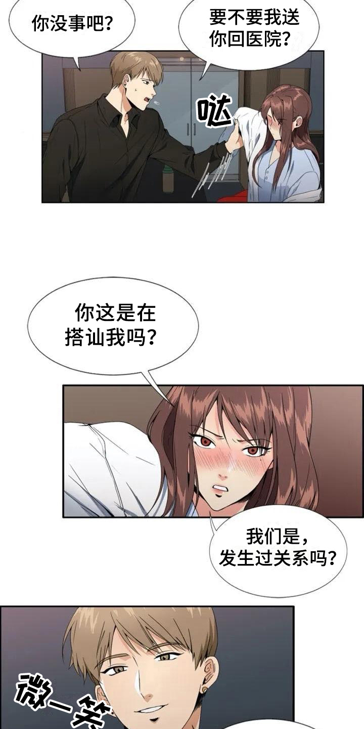 第2章：复杂8