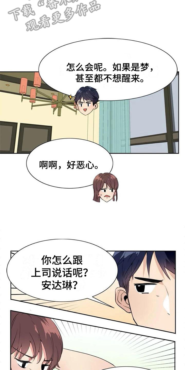 第37章：邻居9