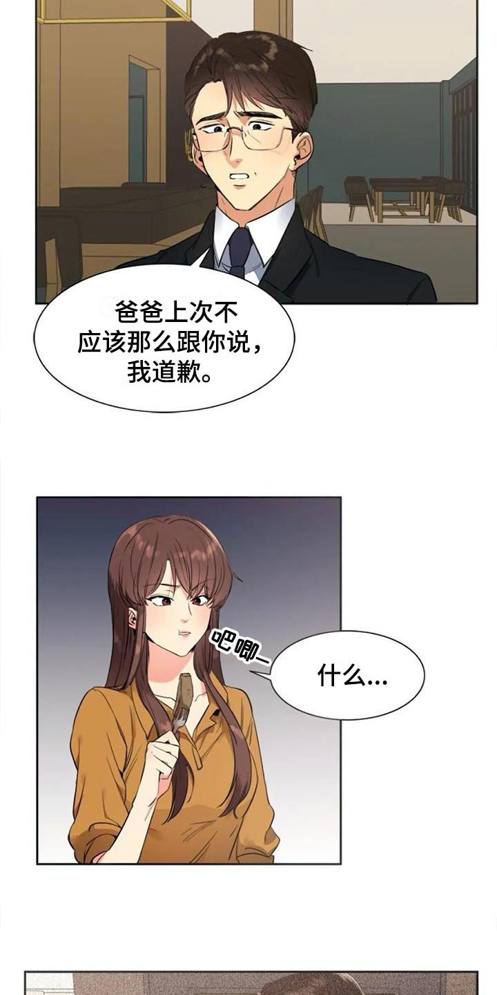 第31章：道歉11