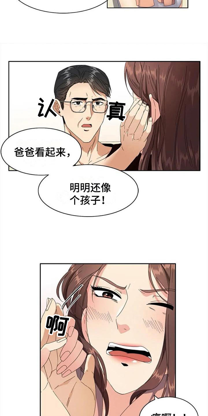 第2章：复杂13