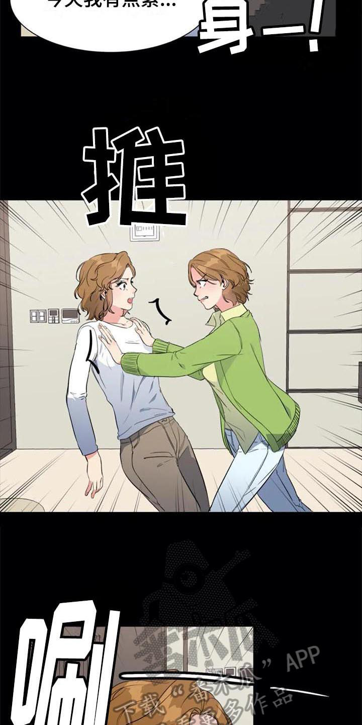 第46章：真相6