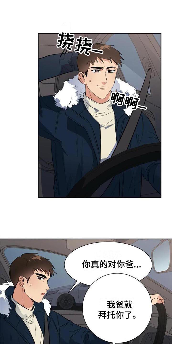 第47章：逃跑3