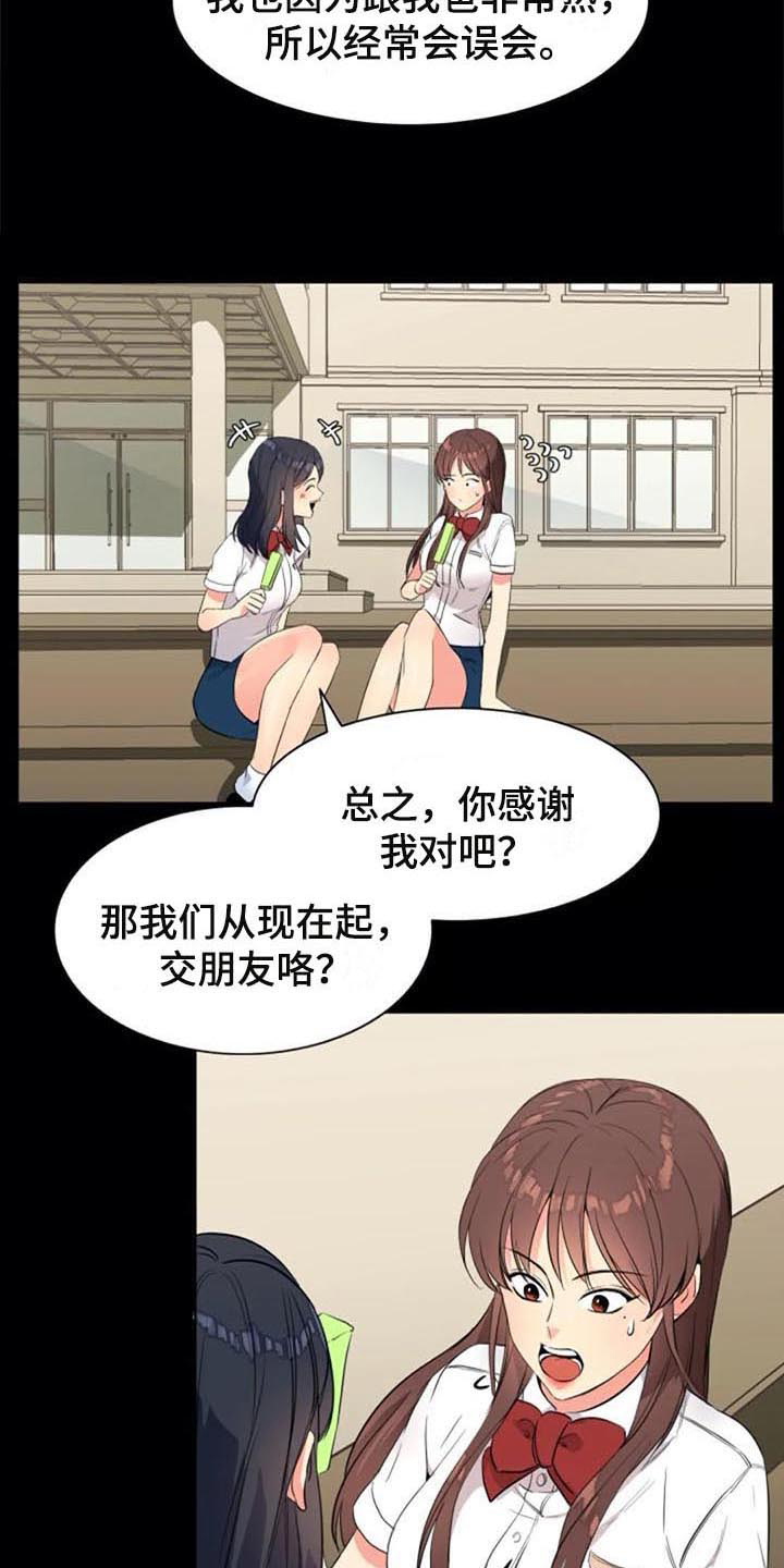 第26章：朋友7