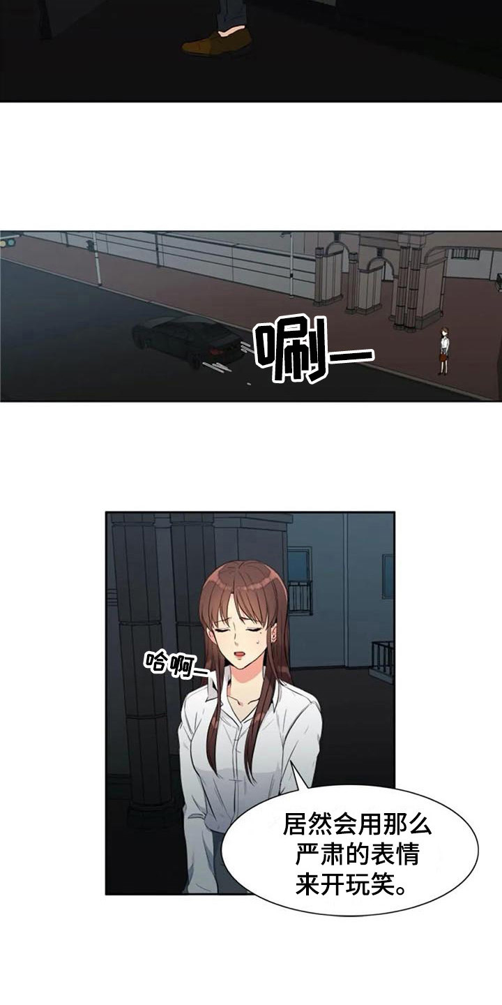 第20章：开玩笑9