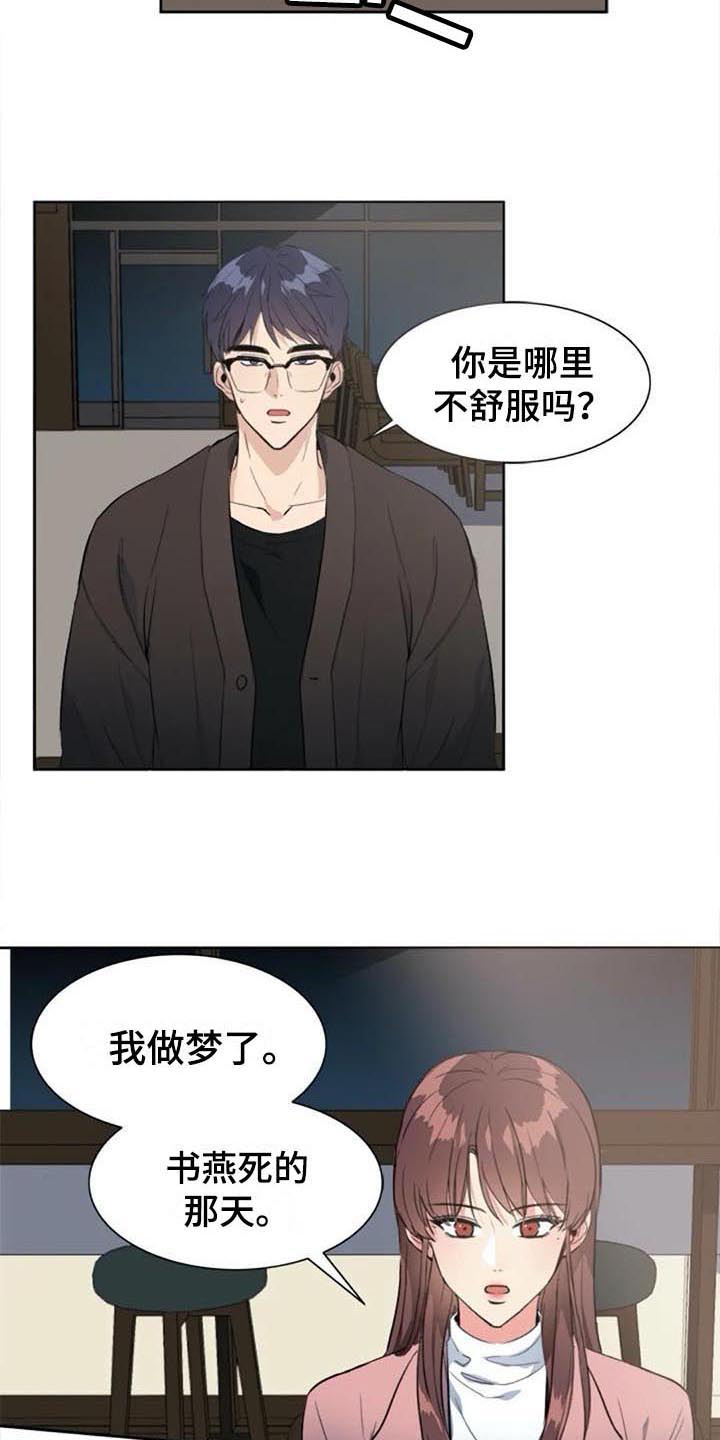 第42章：记起来了9