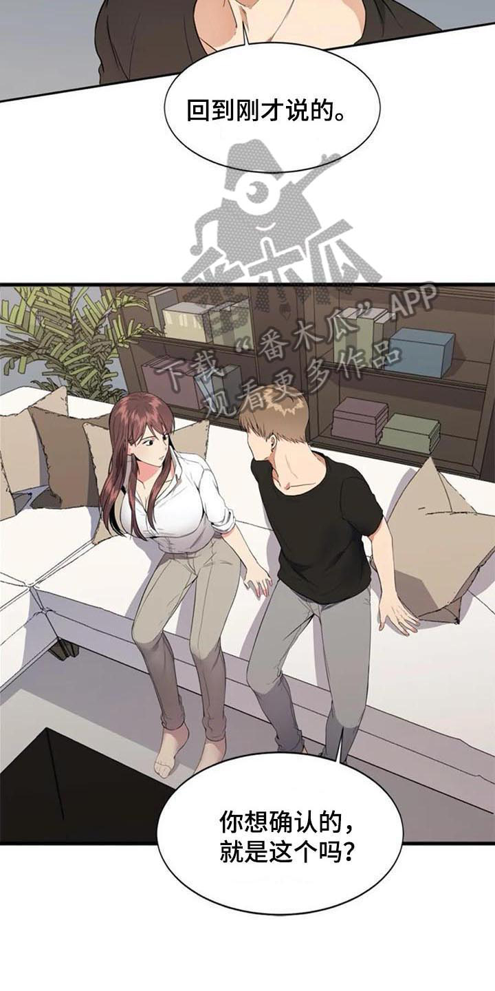 第9章：目的2