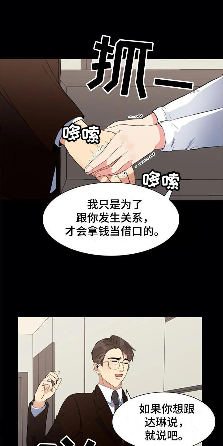 第45章：认罪12