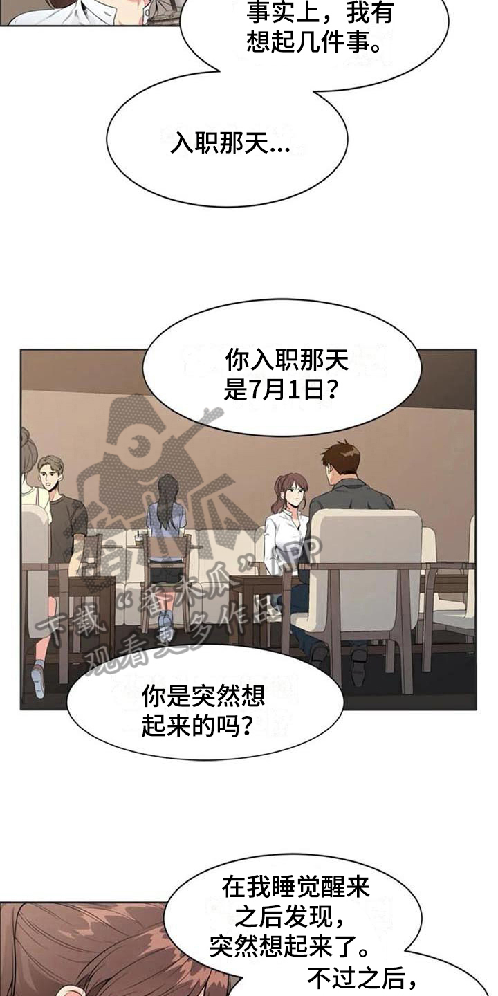 第7章：关键15