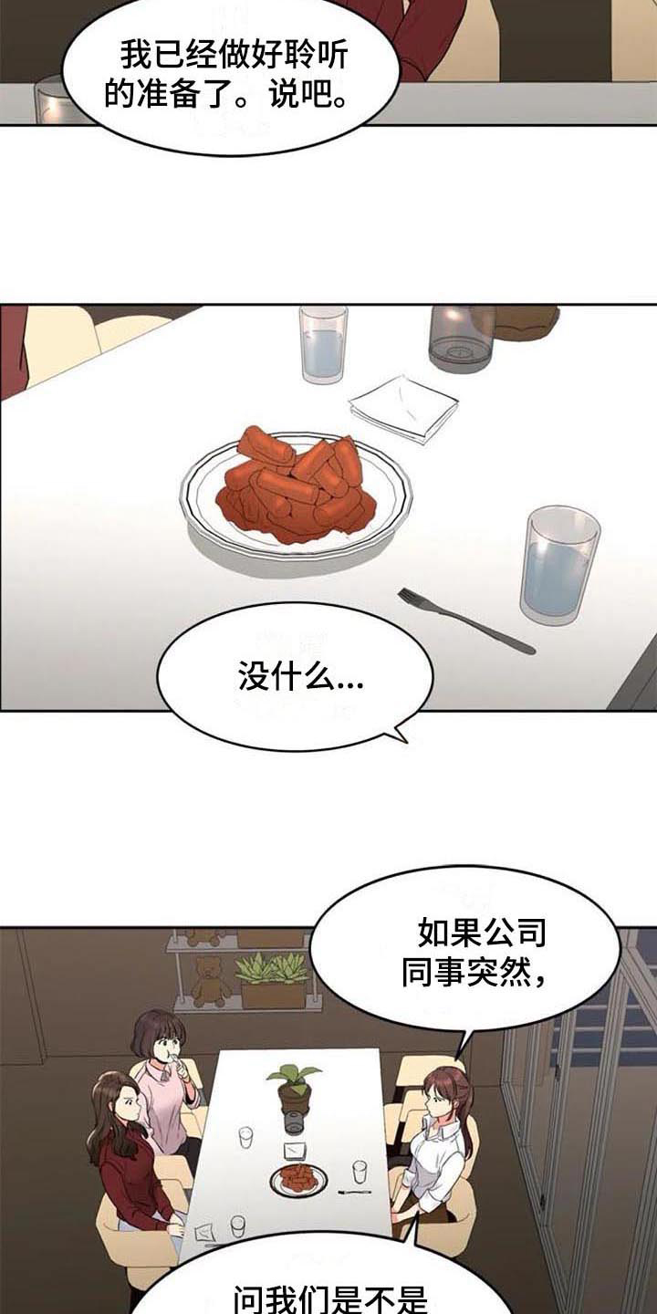 第15章：咨询5