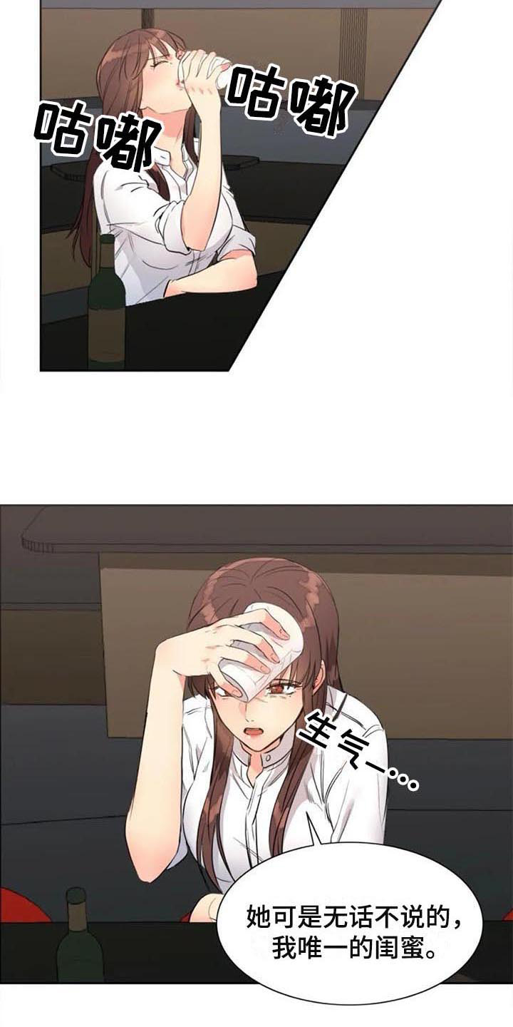 第28章：暗恋5