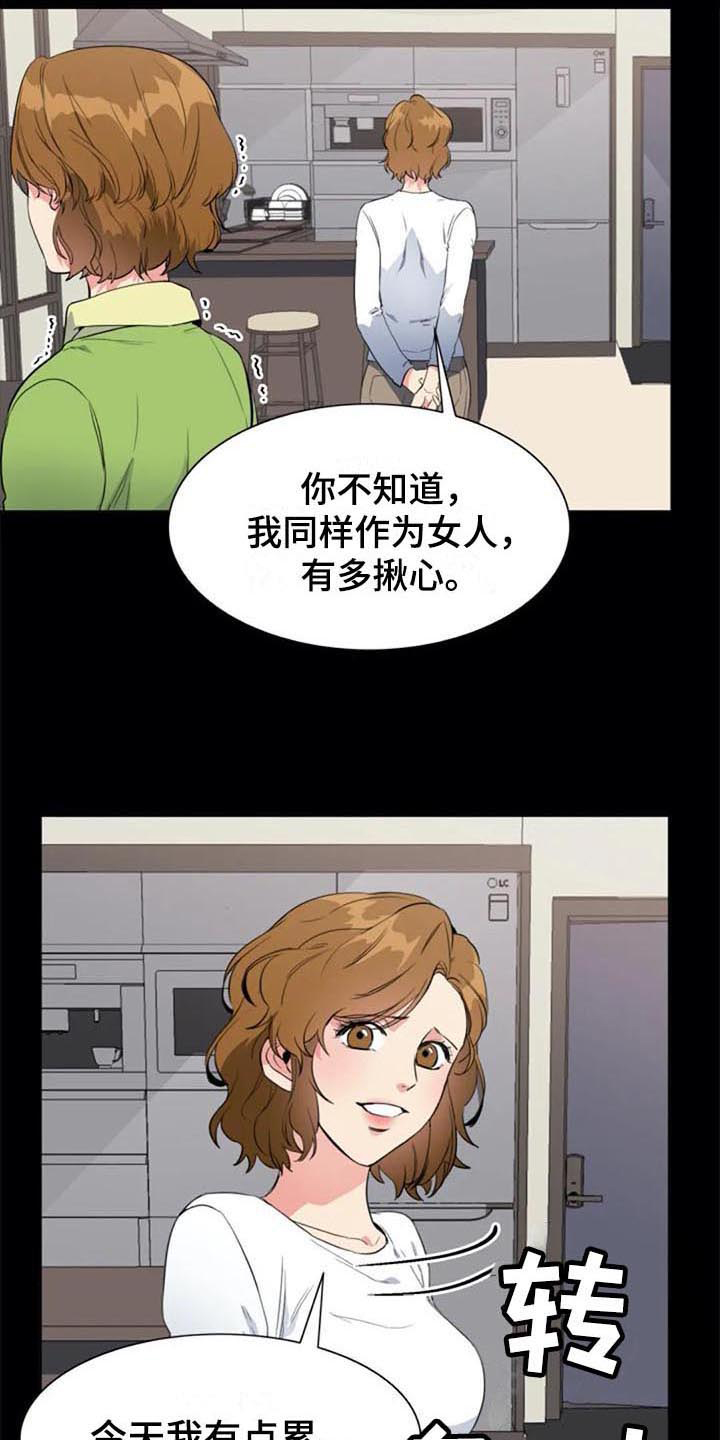 第46章：真相5