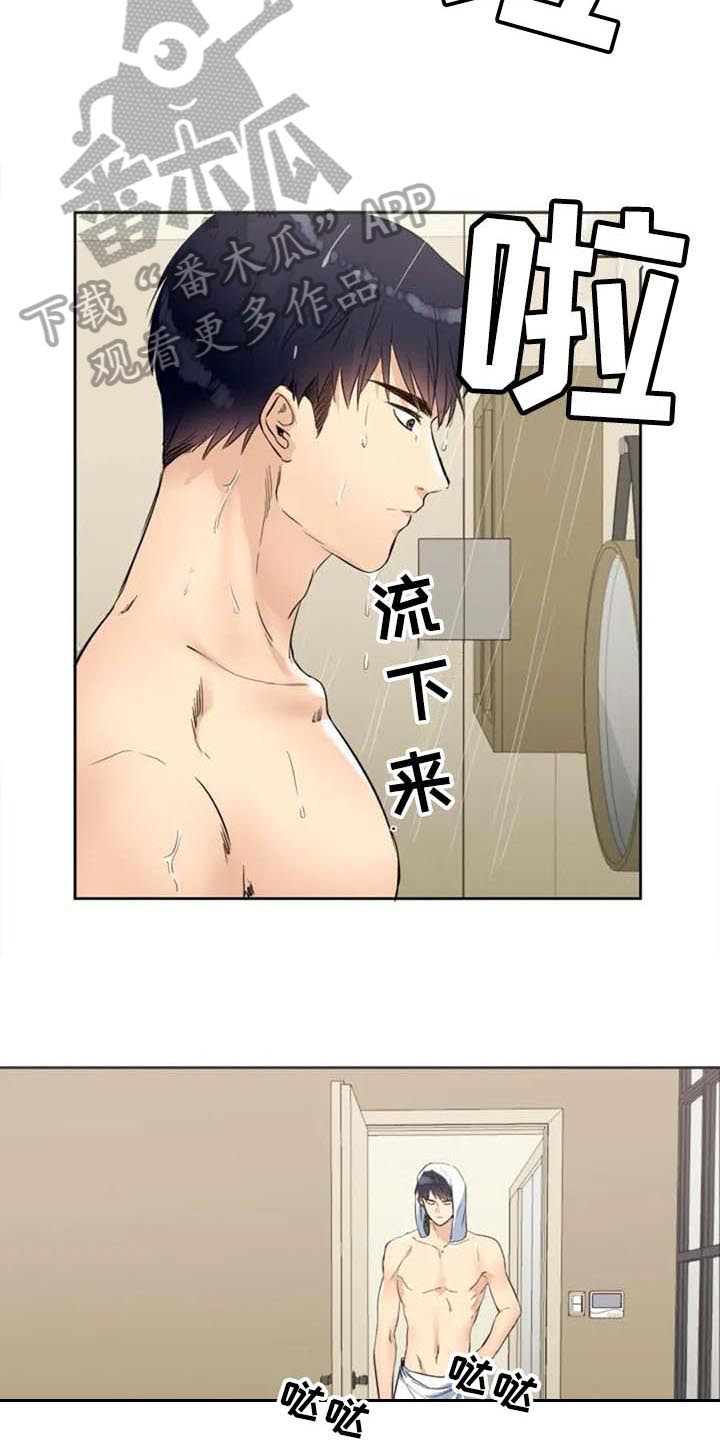 第28章：暗恋10