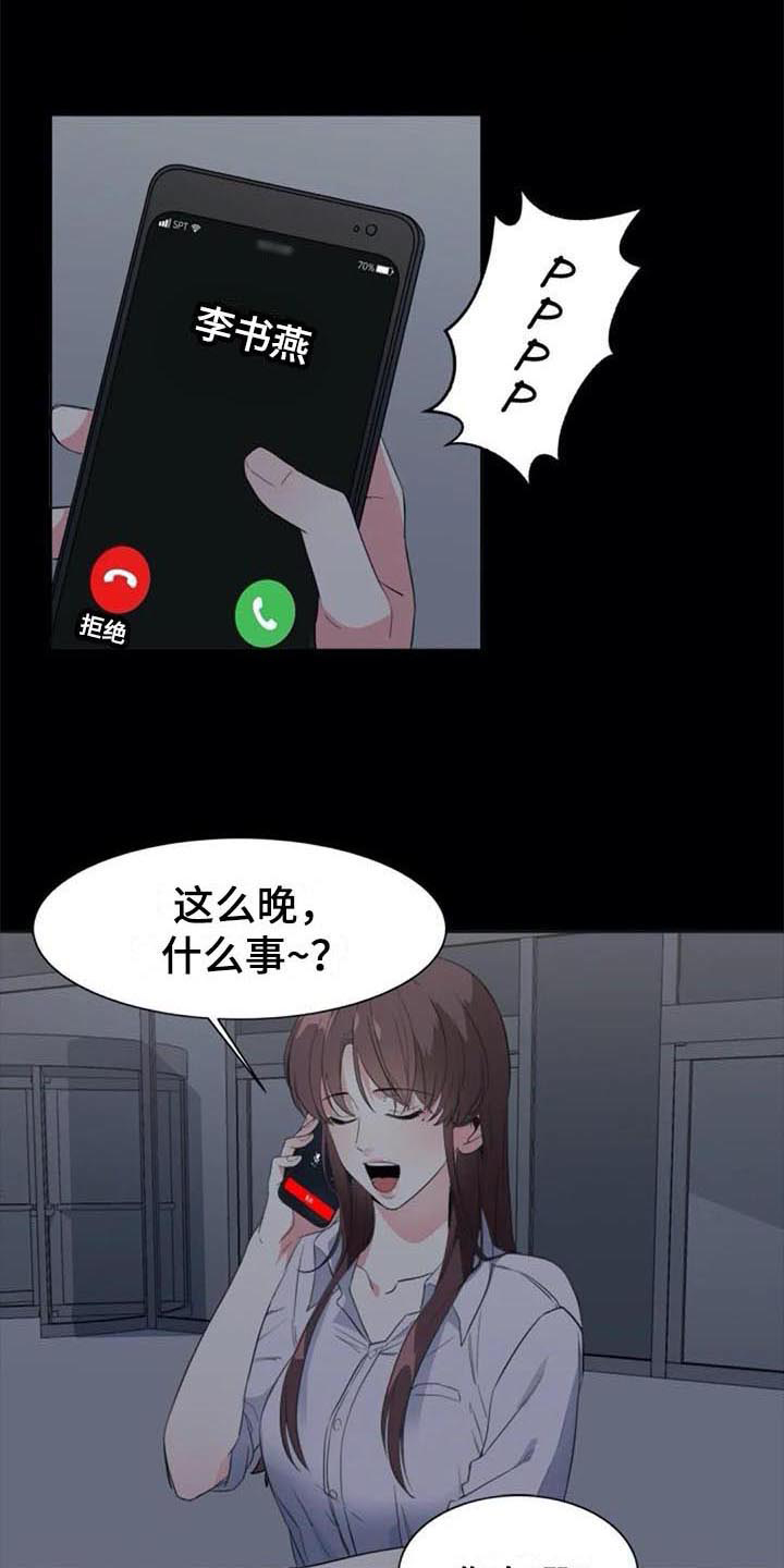 第43章：目击者1
