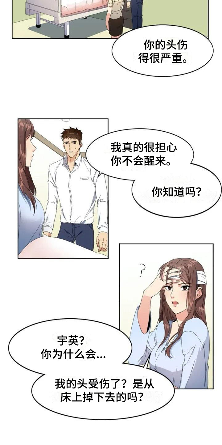 第1章：牵扯3